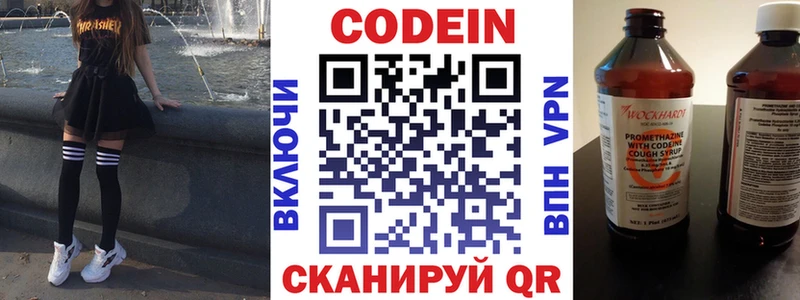 Купить  Выборг  Кодеиновый сироп Lean напиток Lean (лин) 