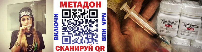 МЕТАДОН methadone  Купить  Выборг 
